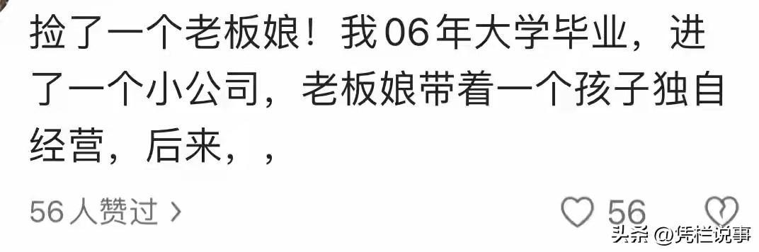 在线试玩-捡漏二手物品简直太香了！网友分享一个比一个羡慕，冒青烟了